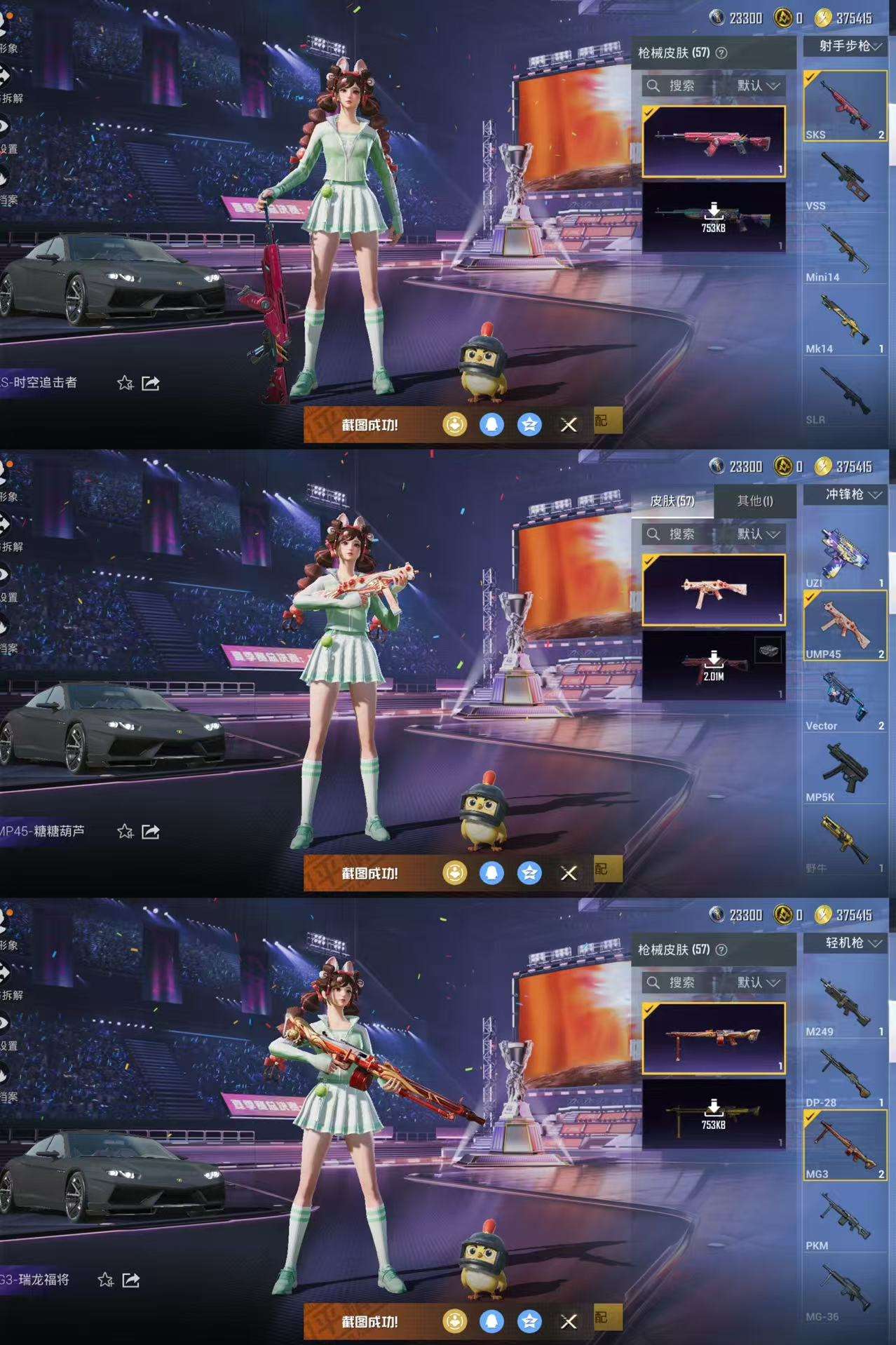 HPCMW3422263和平精英账号详情图6 HPCMW3422263和平精英账号详情图6