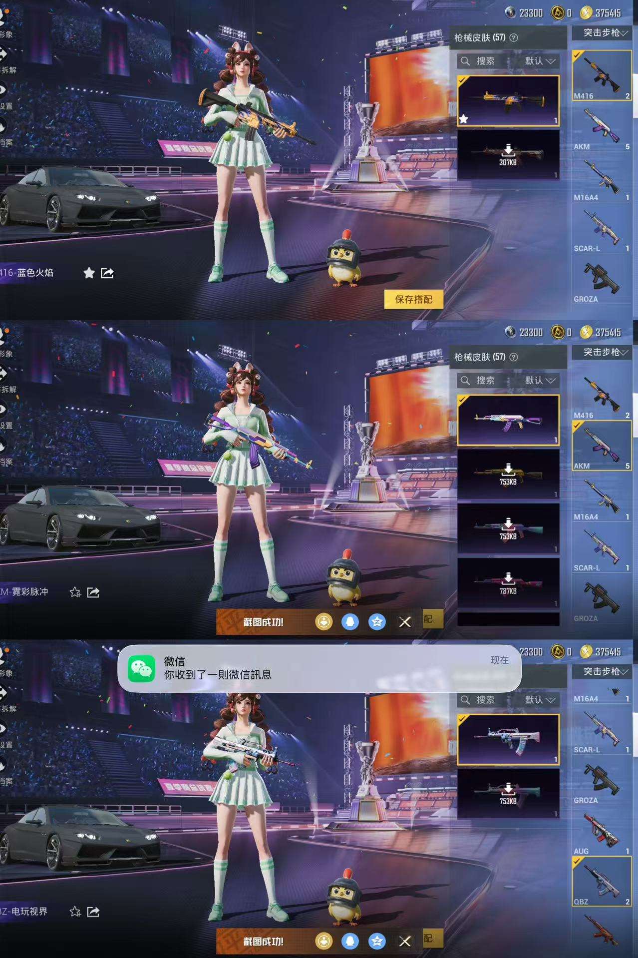 HPCMW3422263和平精英账号详情图5 HPCMW3422263和平精英账号详情图5