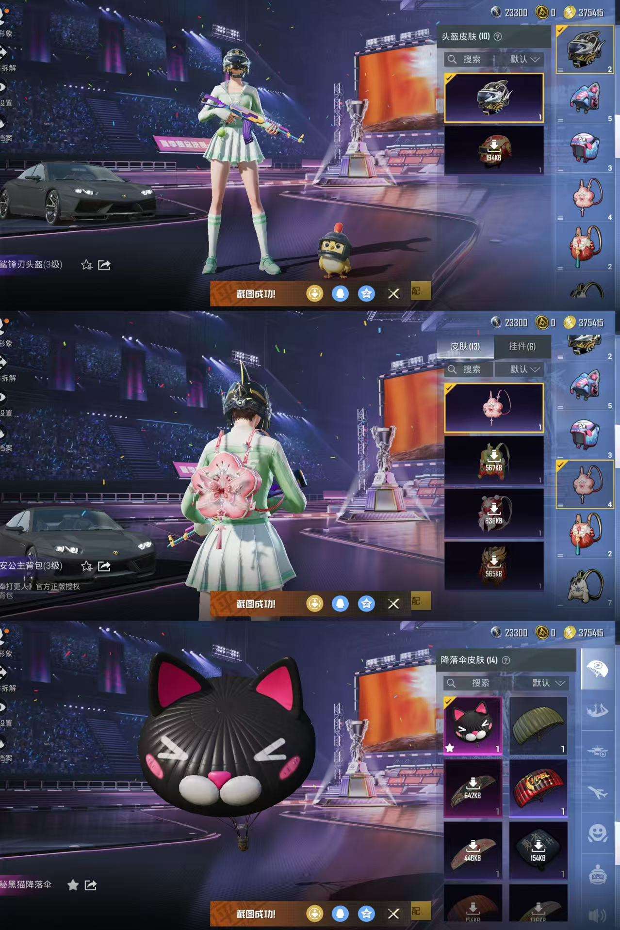 HPCMW3422263和平精英账号详情图7 HPCMW3422263和平精英账号详情图7