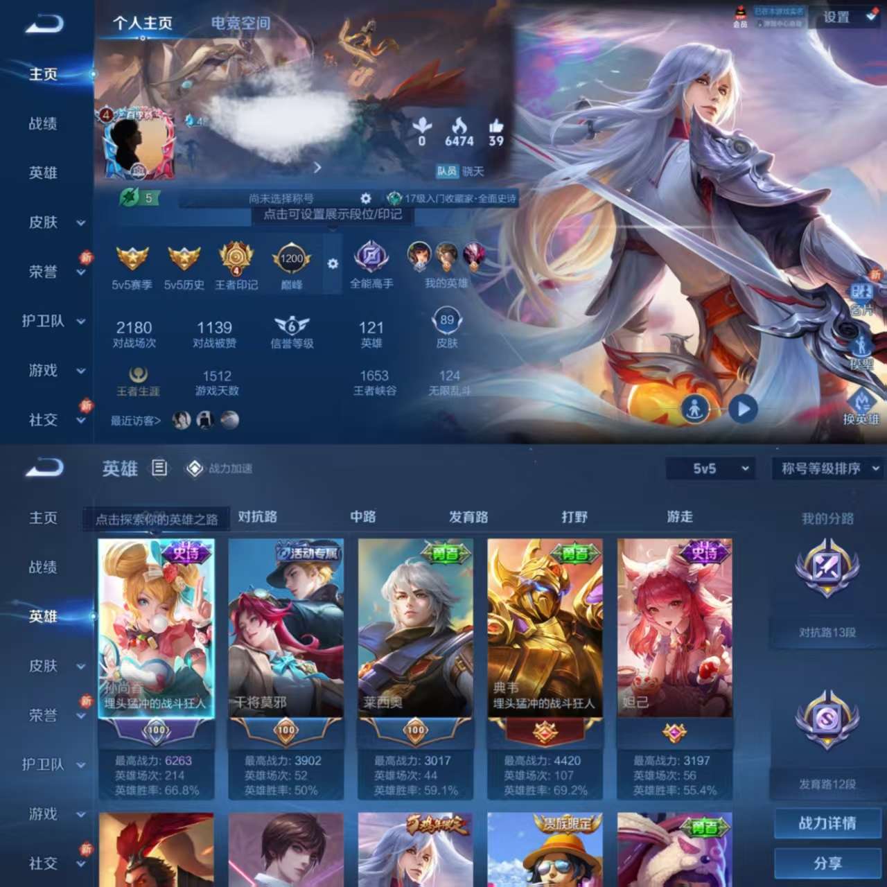 WZCMW3359678王者荣耀账号详情图2 WZCMW3359678王者荣耀账号详情图2