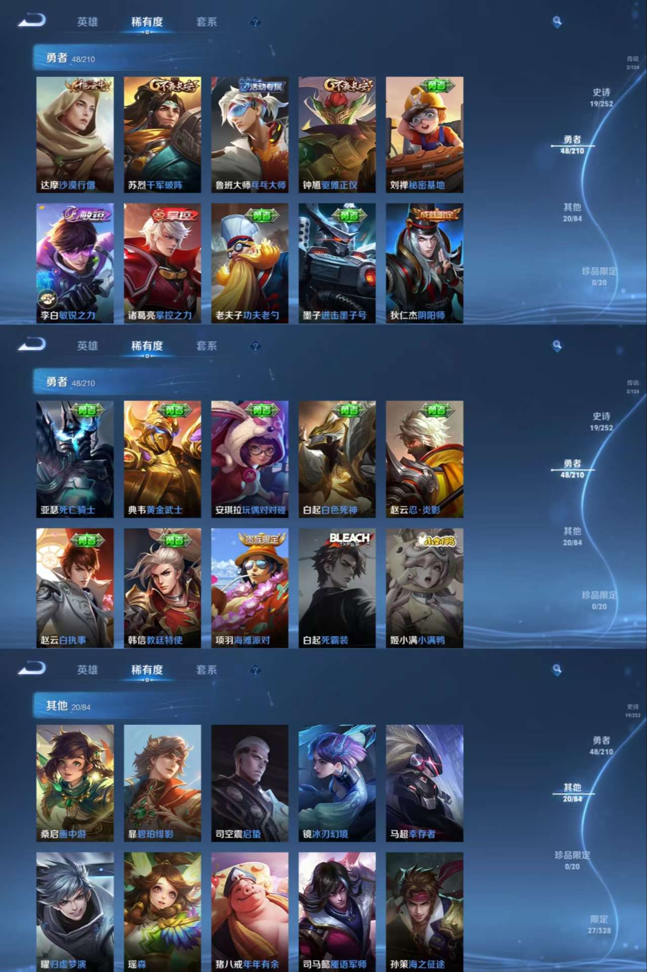 WZCMW3359678王者荣耀账号详情图4 WZCMW3359678王者荣耀账号详情图4