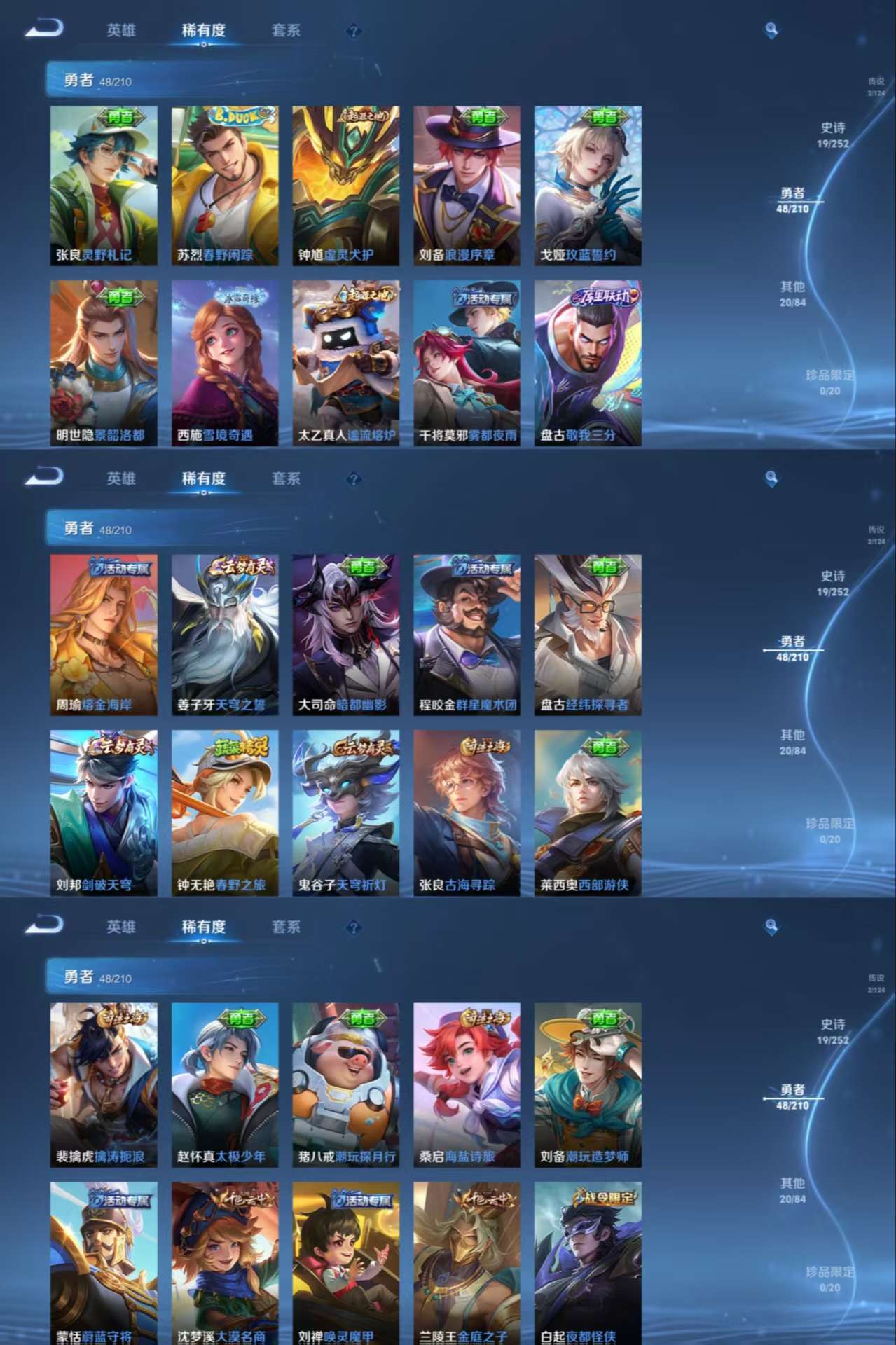 WZCMW3359678王者荣耀账号详情图5 WZCMW3359678王者荣耀账号详情图5