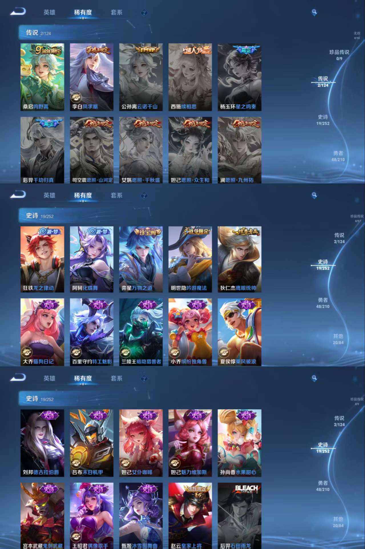 WZCMW3359678王者荣耀账号详情图6 WZCMW3359678王者荣耀账号详情图6