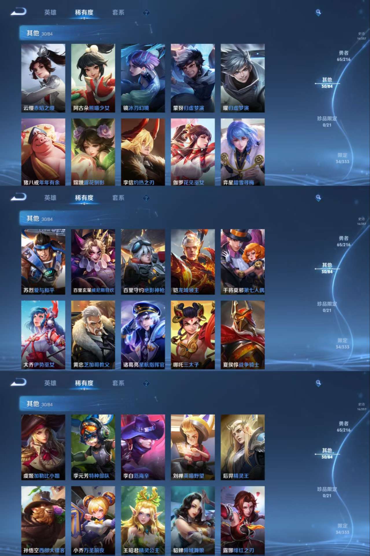 WZCMW3359679王者荣耀账号详情图4