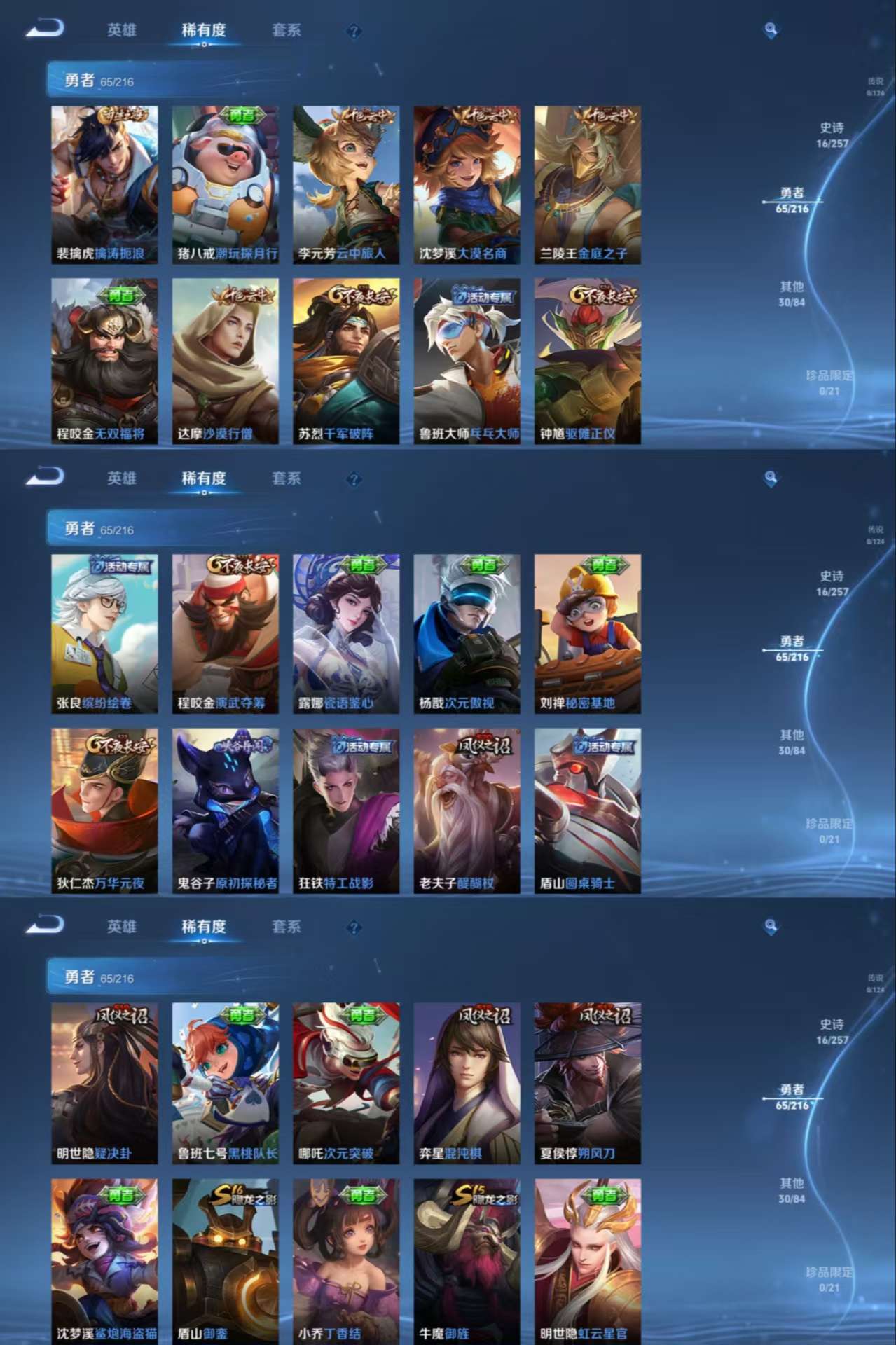 WZCMW3359679王者荣耀账号详情图6