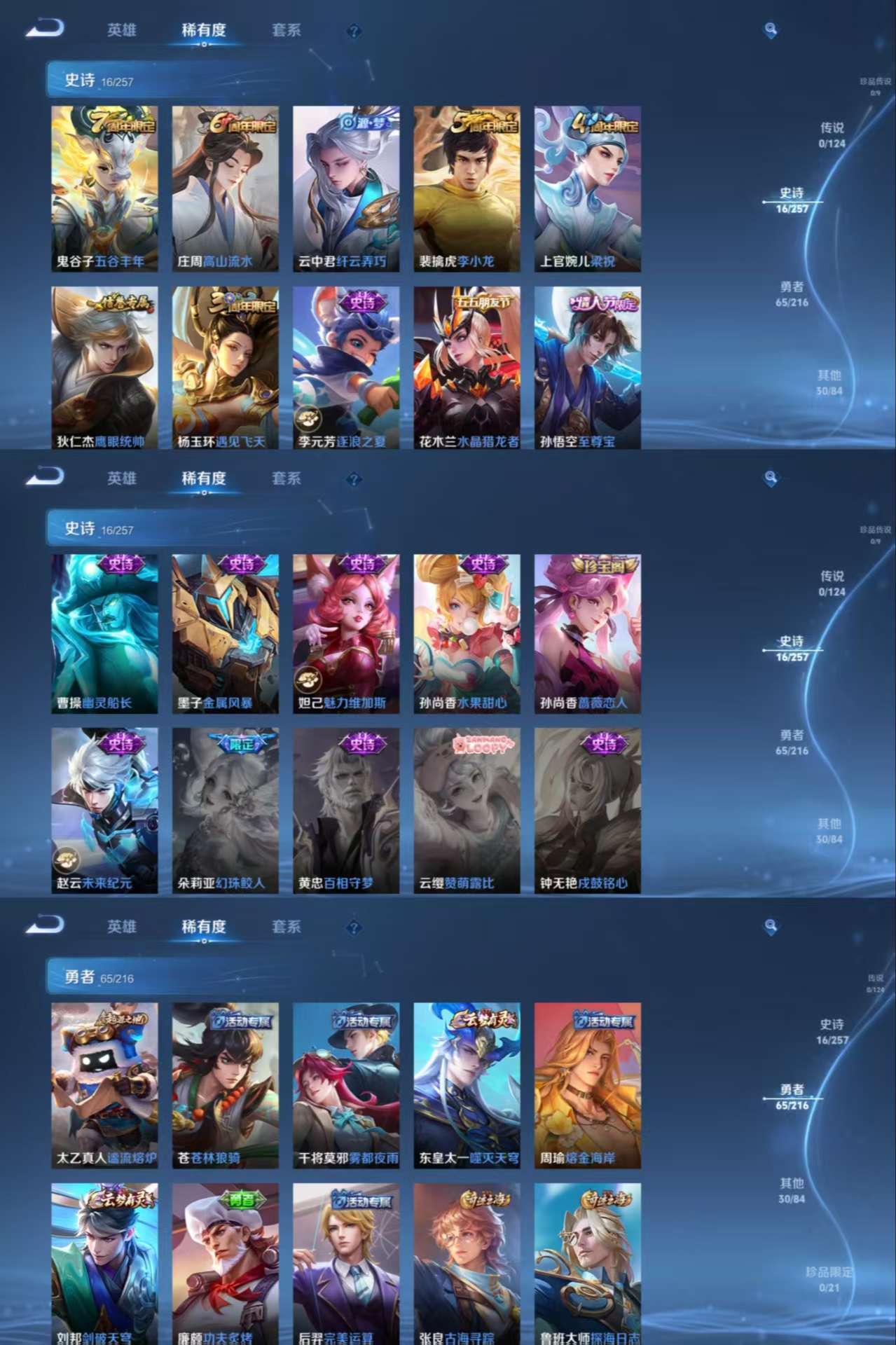 WZCMW3359679王者荣耀账号详情图7