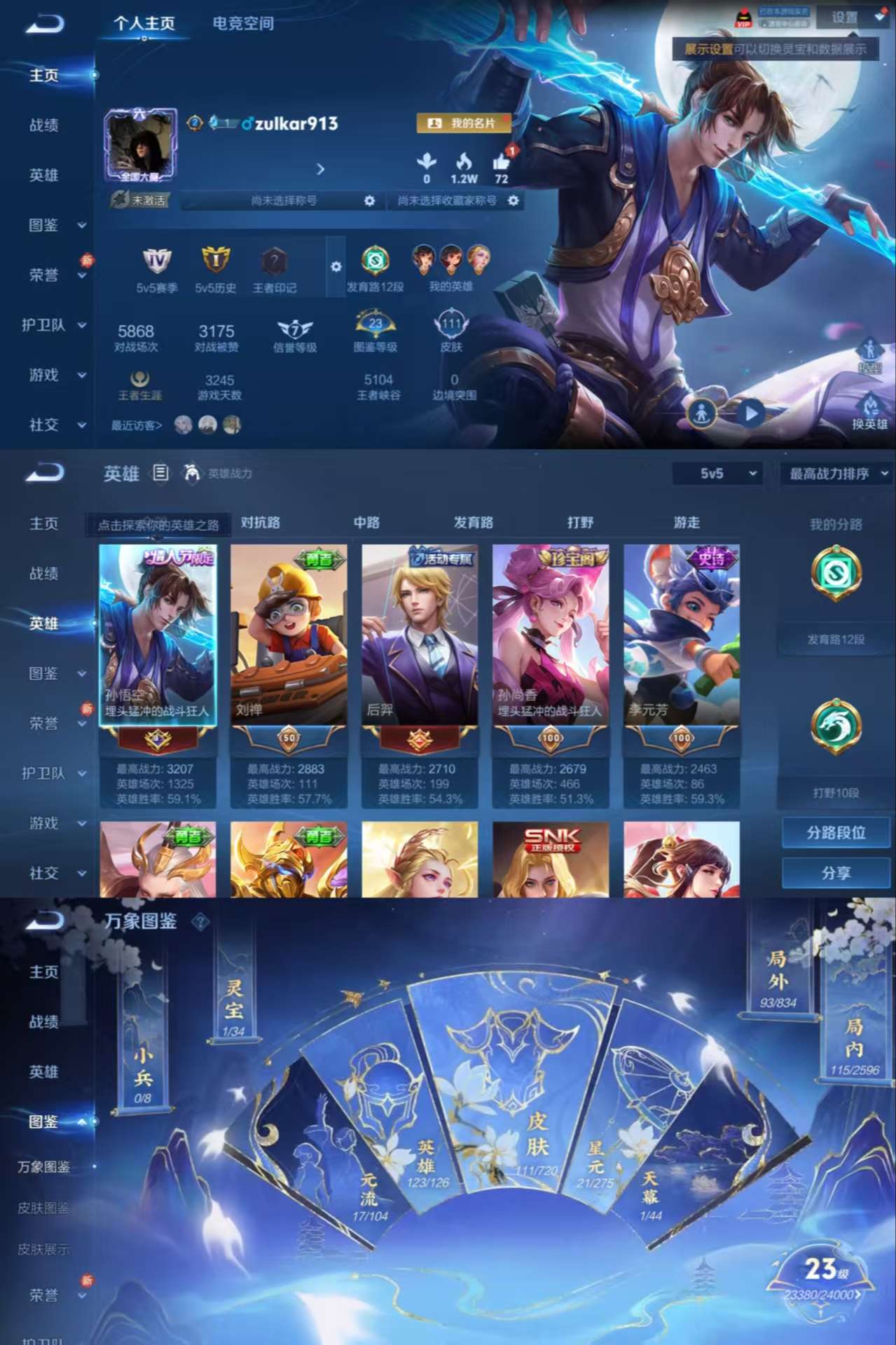 WZCMW3359679王者荣耀账号详情图2