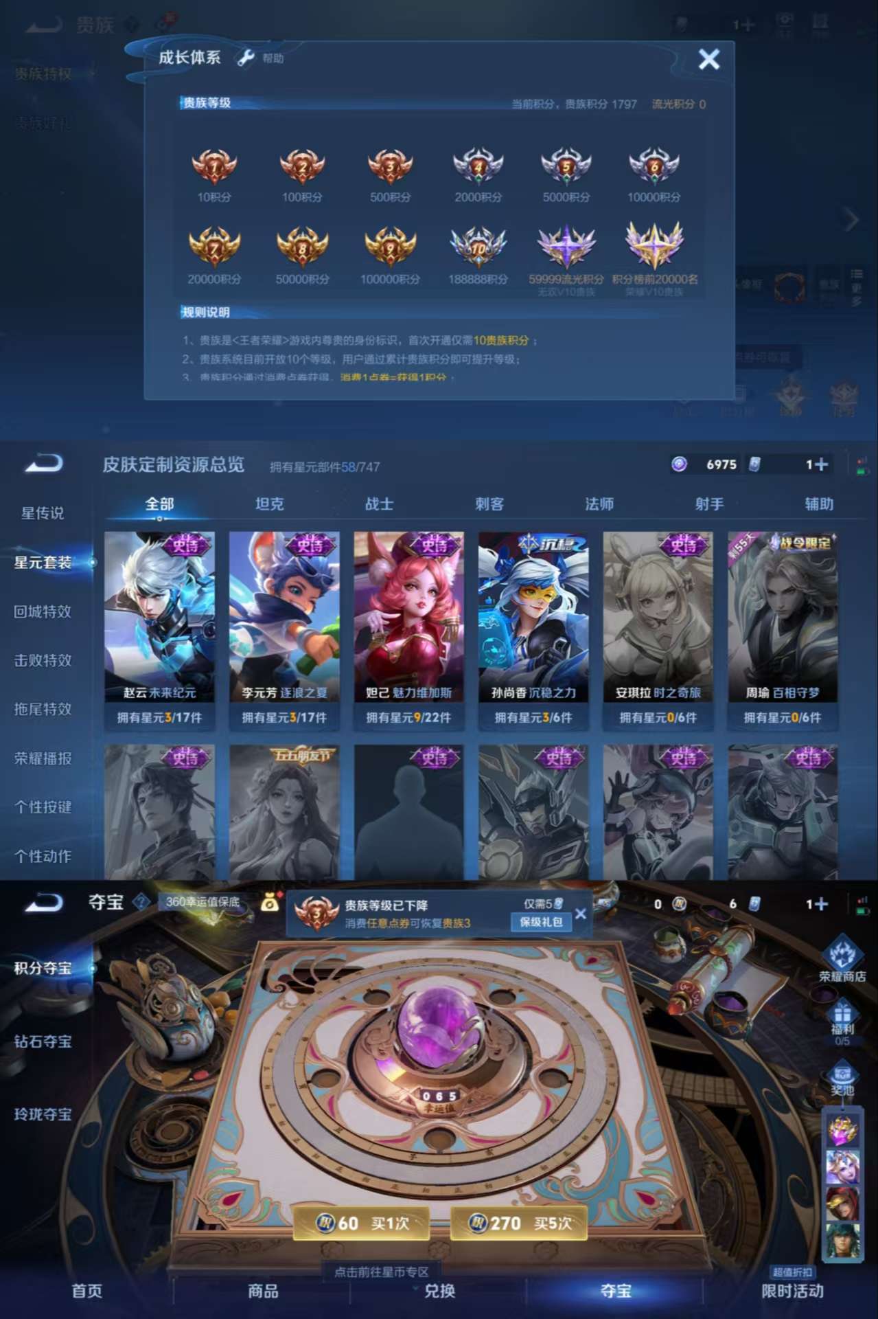 WZCMW3359679王者荣耀账号详情图3