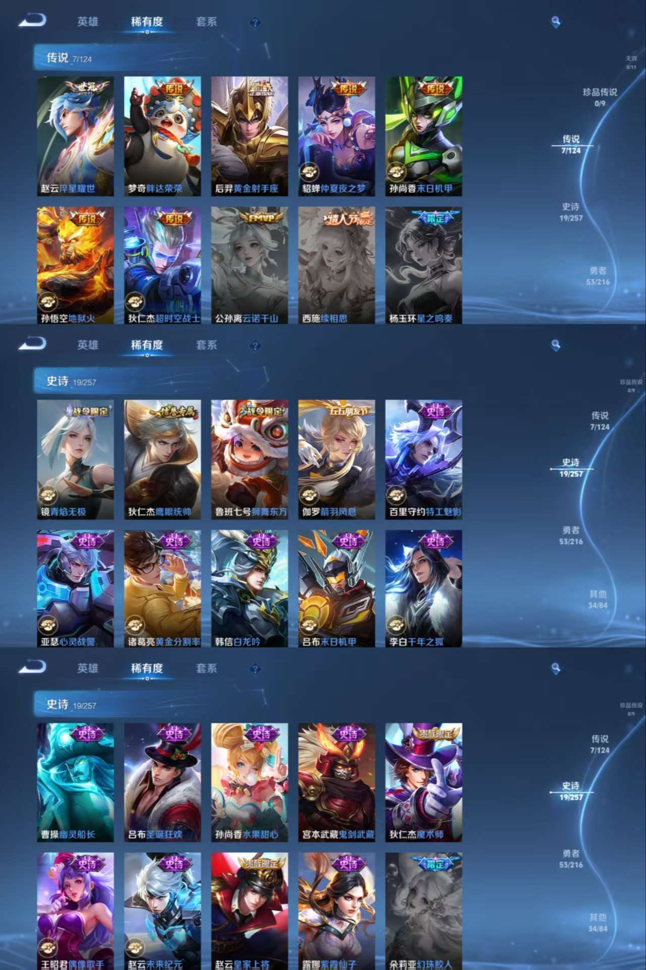 WZCMW3359680王者荣耀账号详情图6