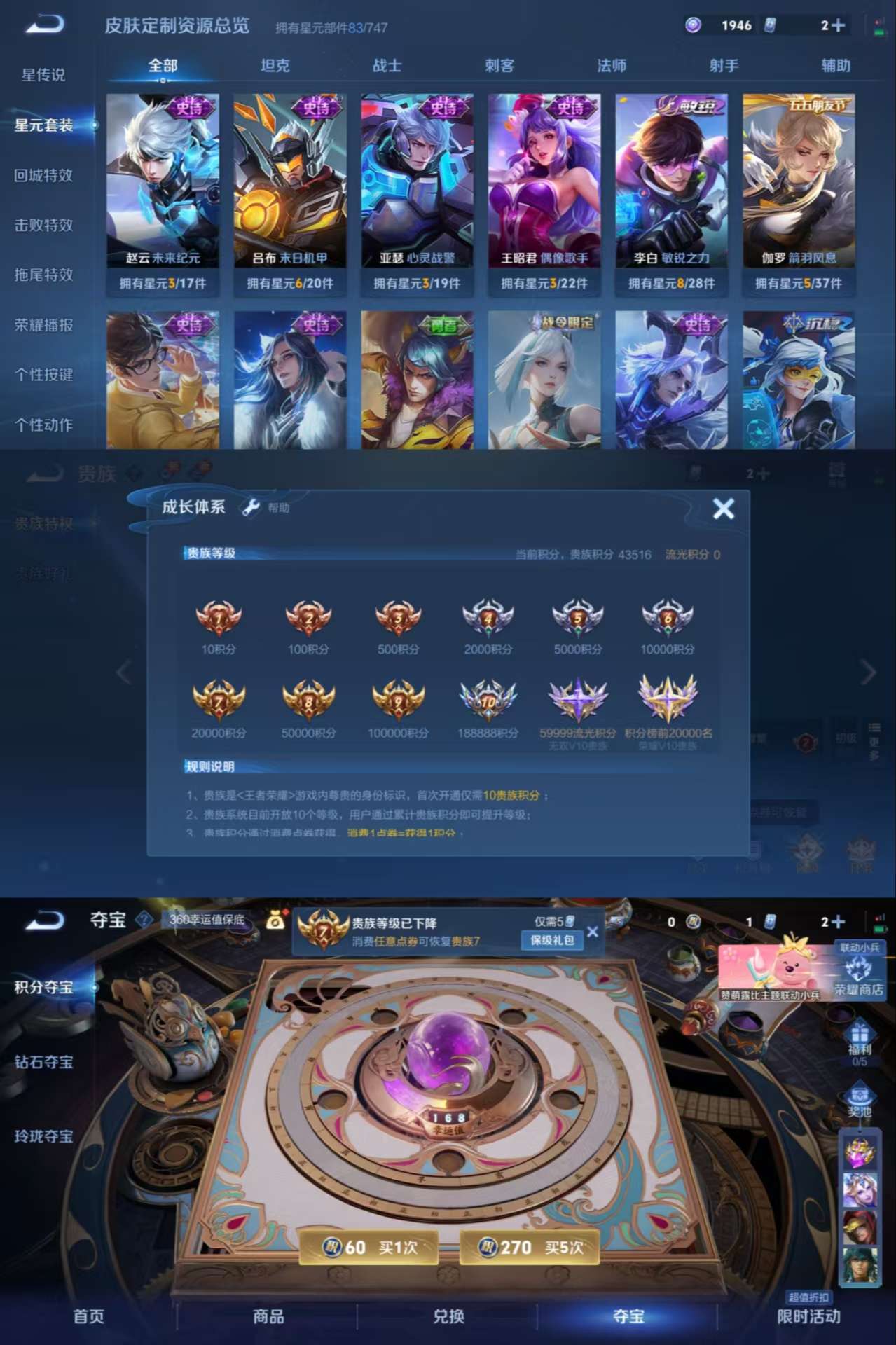 WZCMW3359680王者荣耀账号详情图3