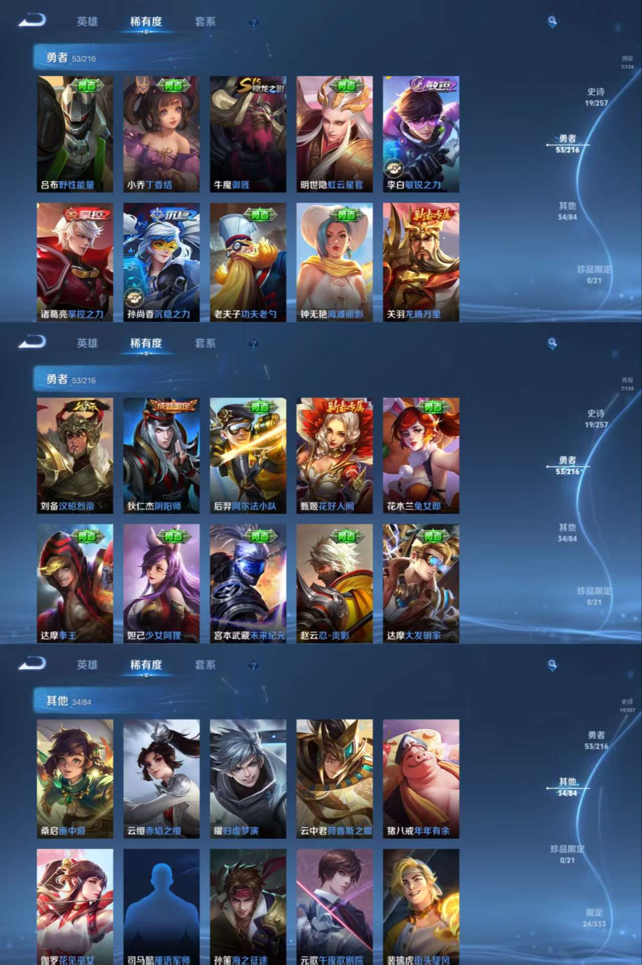 WZCMW3359680王者荣耀账号详情图4