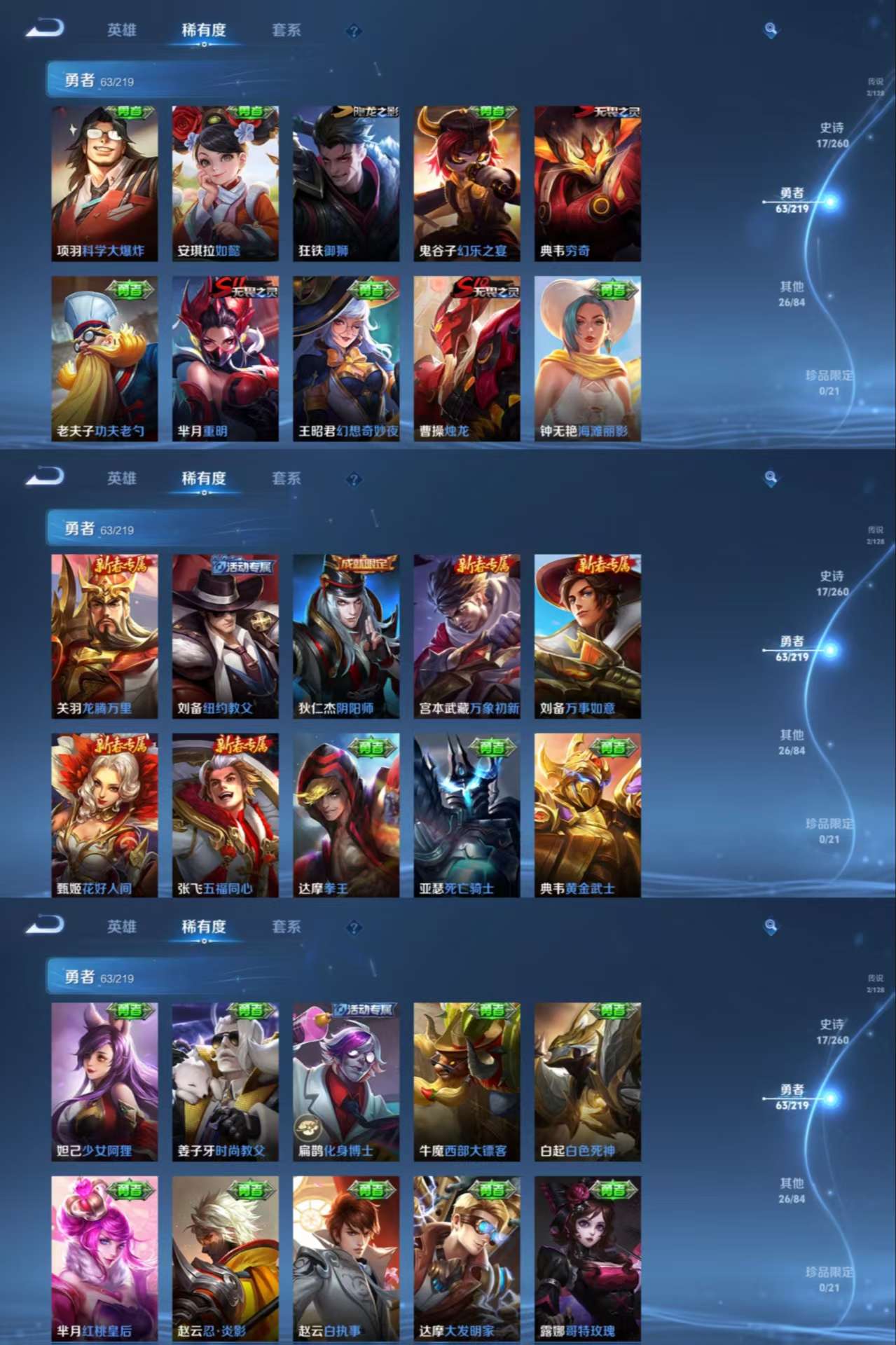 WZCMW3359685王者荣耀账号详情图5 WZCMW3359685王者荣耀账号详情图5