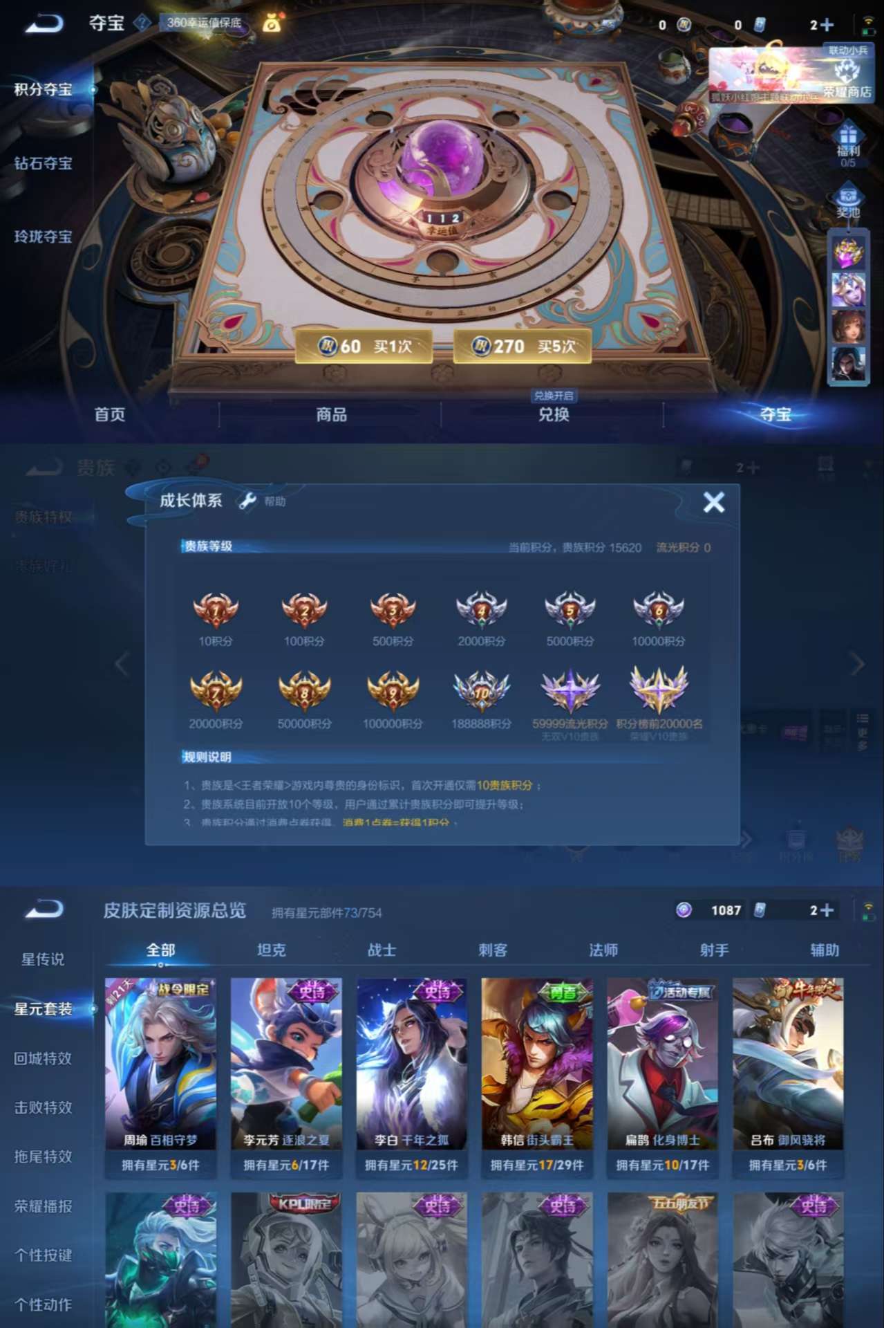 WZCMW3359685王者荣耀账号详情图3 WZCMW3359685王者荣耀账号详情图3