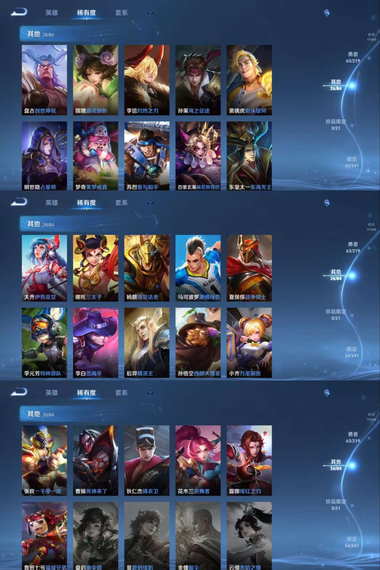 WZCMW3359685王者荣耀账号详情图4 WZCMW3359685王者荣耀账号详情图4