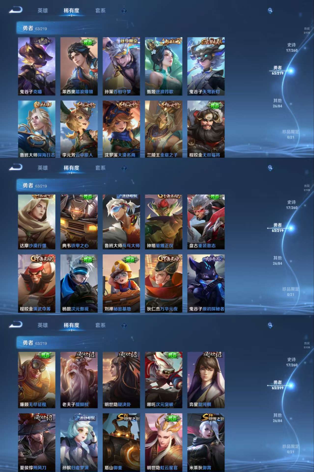 WZCMW3359685王者荣耀账号详情图6 WZCMW3359685王者荣耀账号详情图6