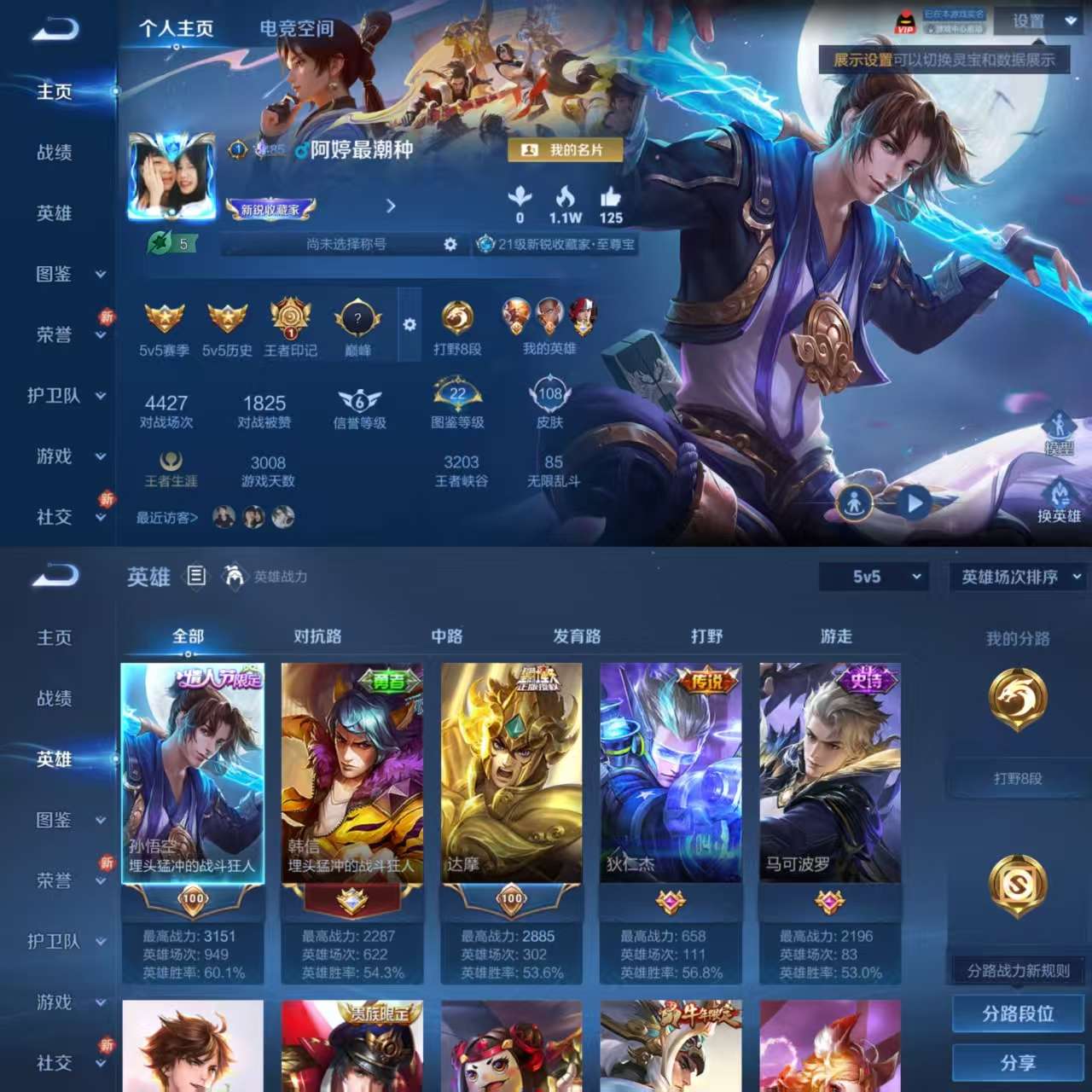 WZCMW3359685王者荣耀账号详情图2 WZCMW3359685王者荣耀账号详情图2