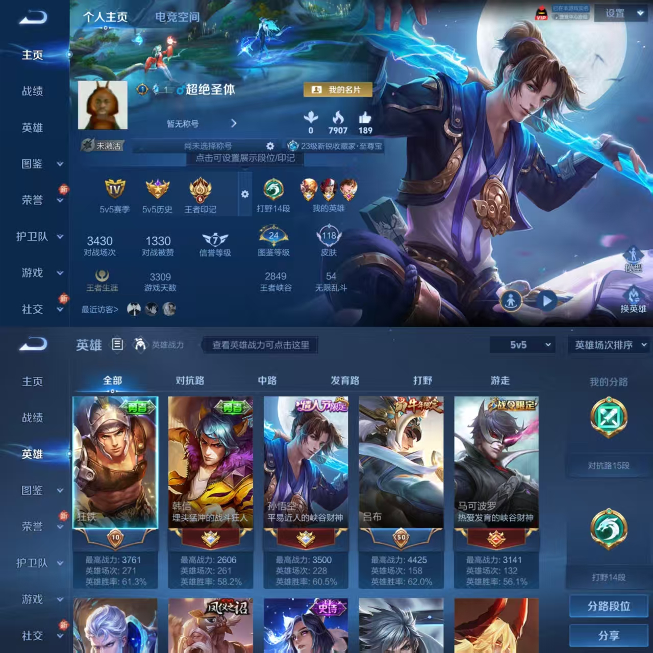 王者荣耀账号安卓QQ114英雄-118皮肤-WMW416+【V6 2传说 至尊宝】安卓Q-118皮肤-113英雄 【2传