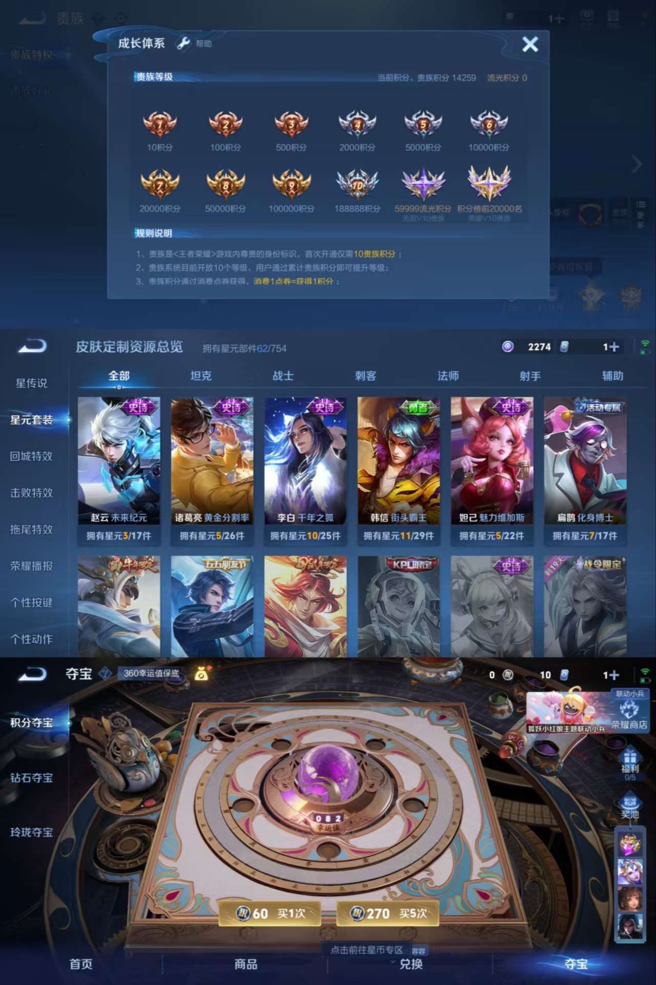 WZCMW3359688王者荣耀账号详情图3 WZCMW3359688王者荣耀账号详情图3