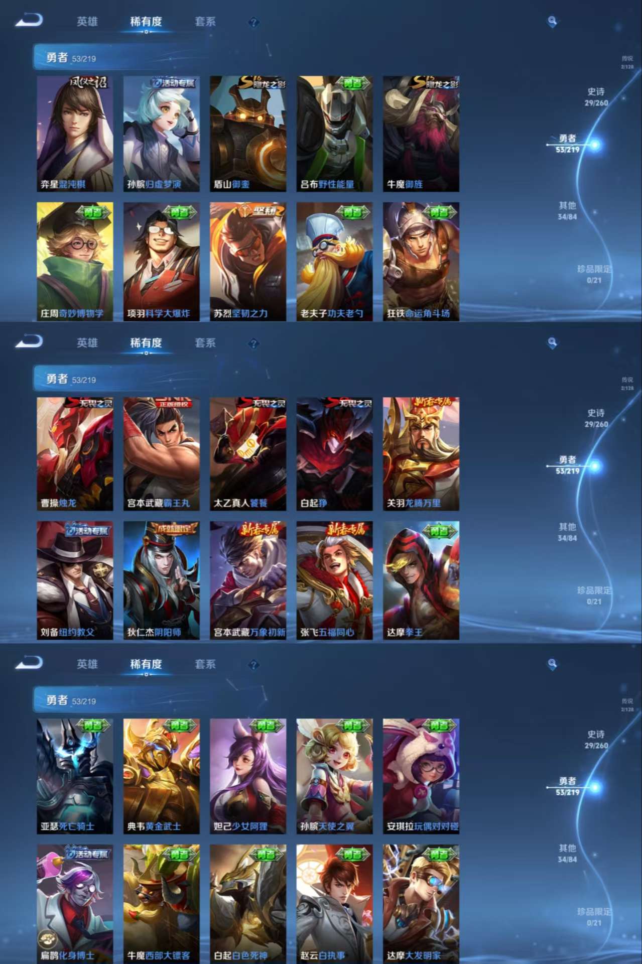 WZCMW3359688王者荣耀账号详情图4 WZCMW3359688王者荣耀账号详情图4