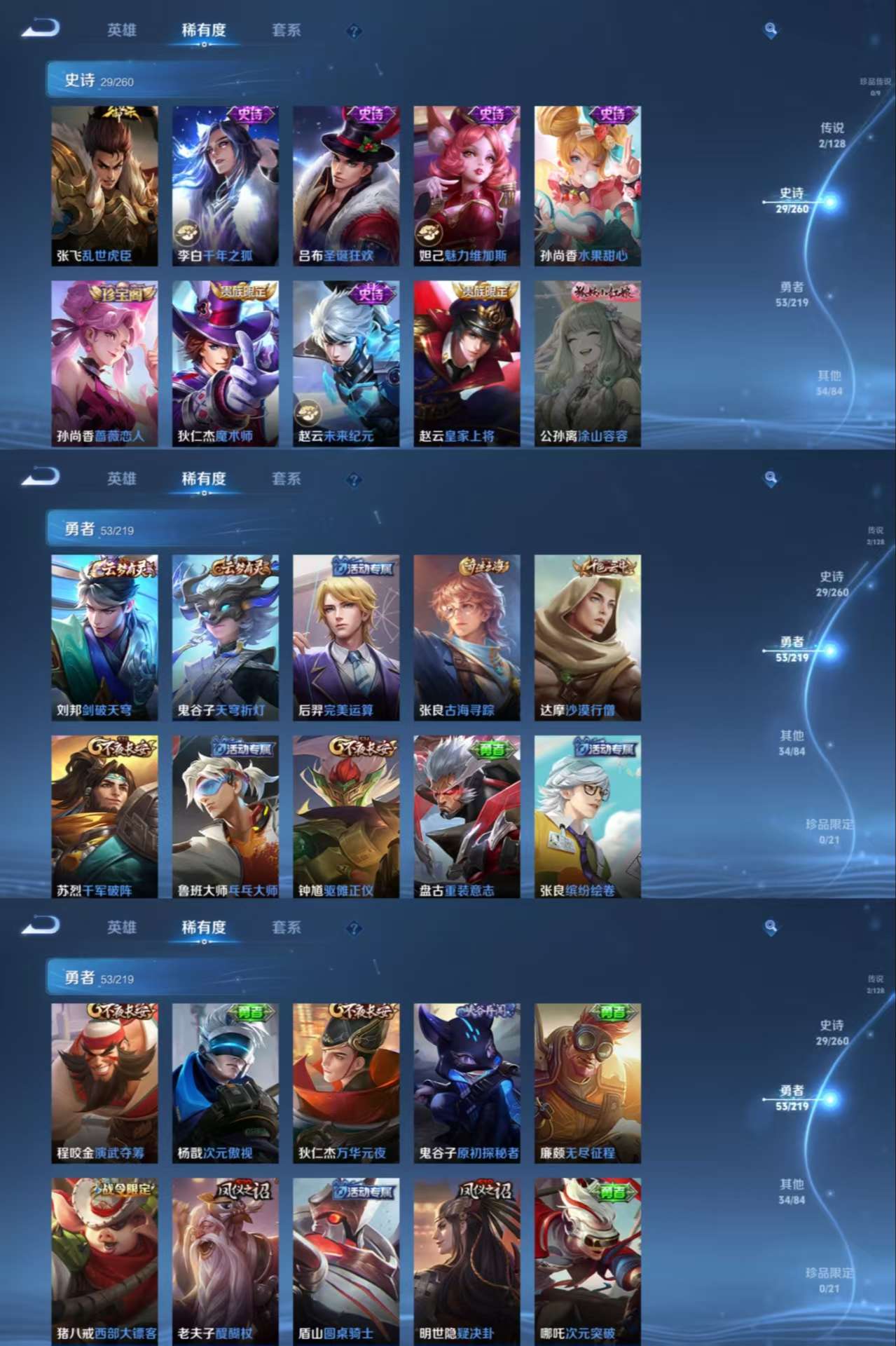 WZCMW3359688王者荣耀账号详情图5 WZCMW3359688王者荣耀账号详情图5