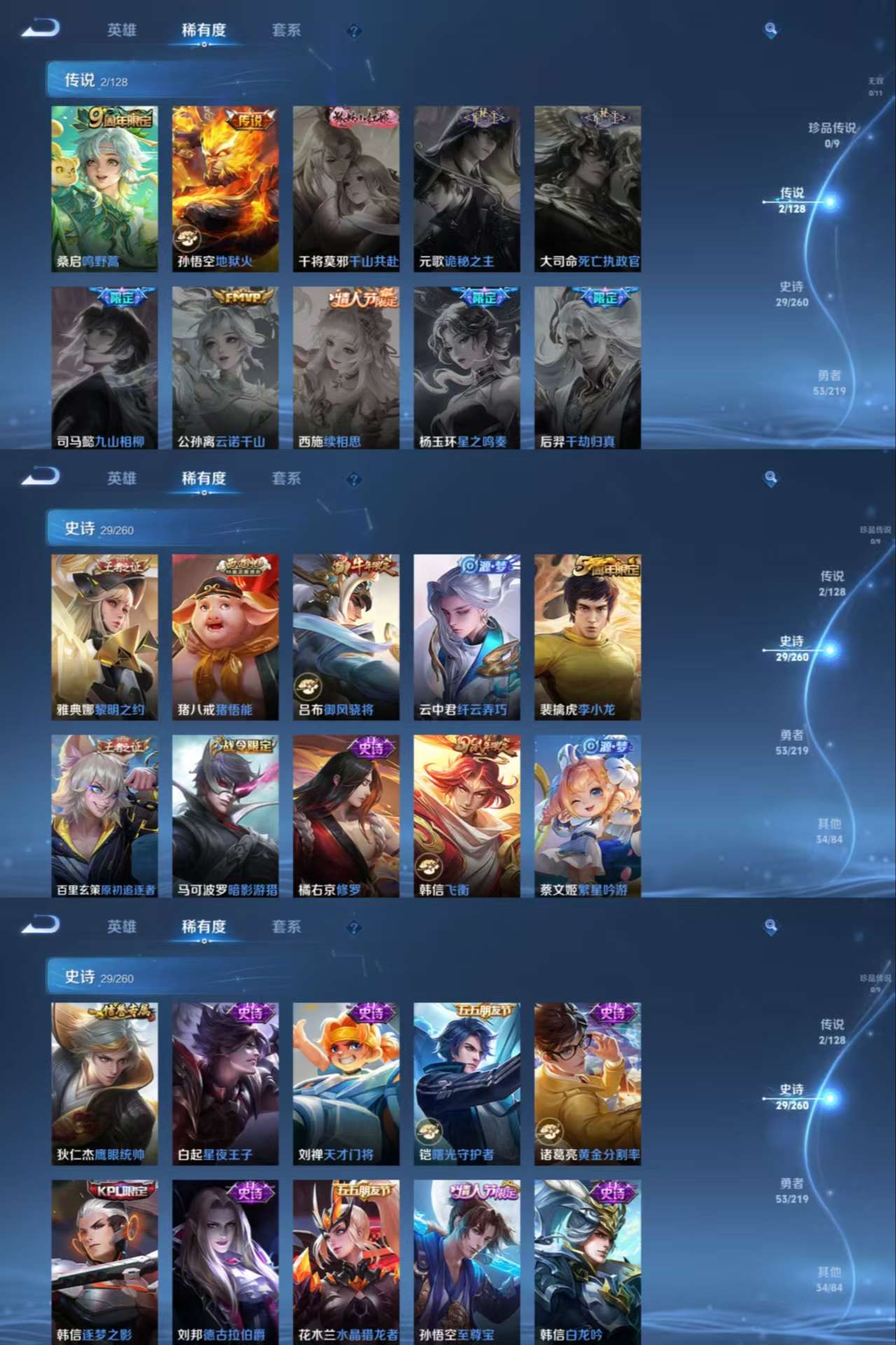 WZCMW3359688王者荣耀账号详情图6 WZCMW3359688王者荣耀账号详情图6