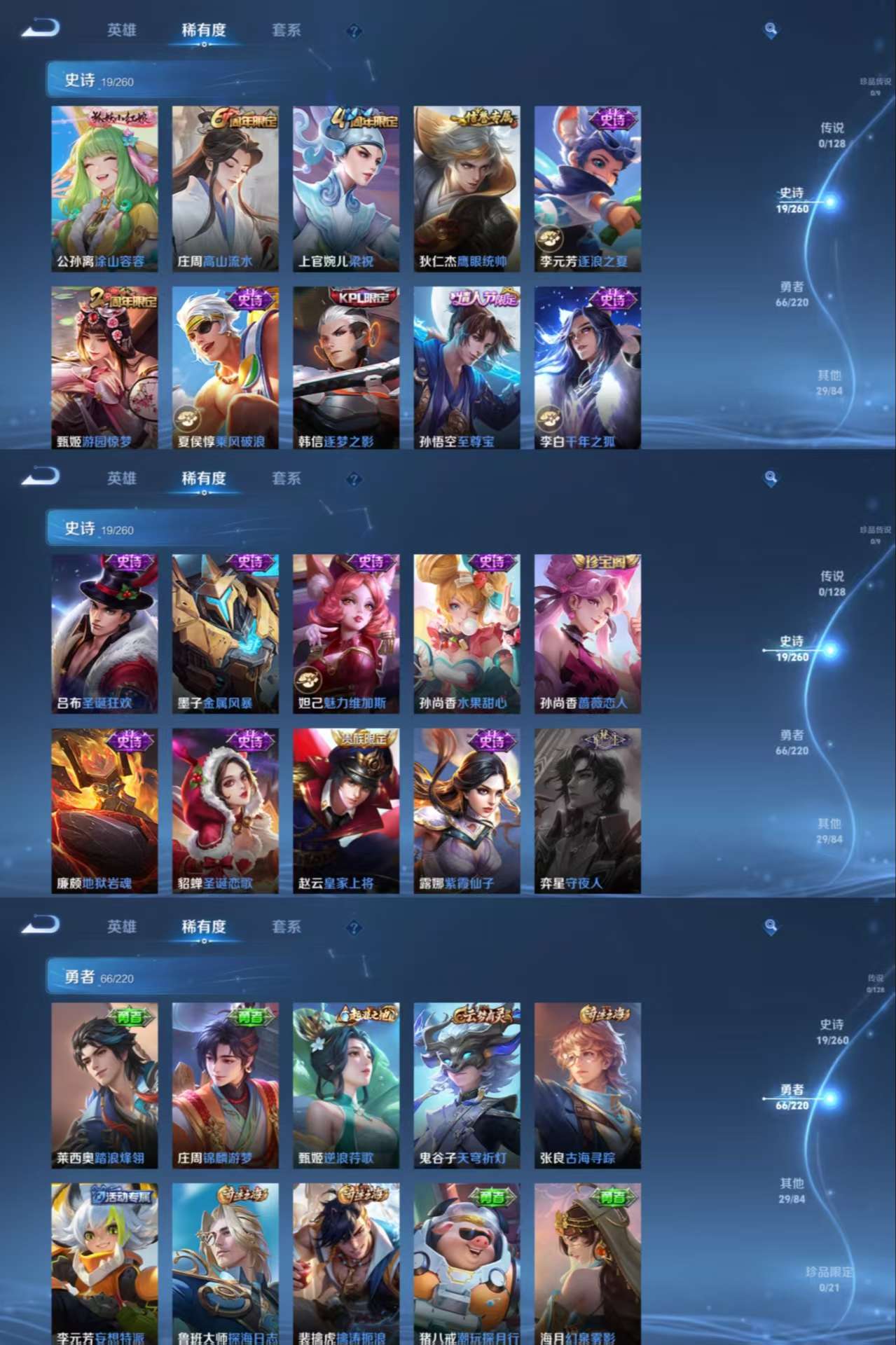 WZCMW3359689王者荣耀账号详情图7