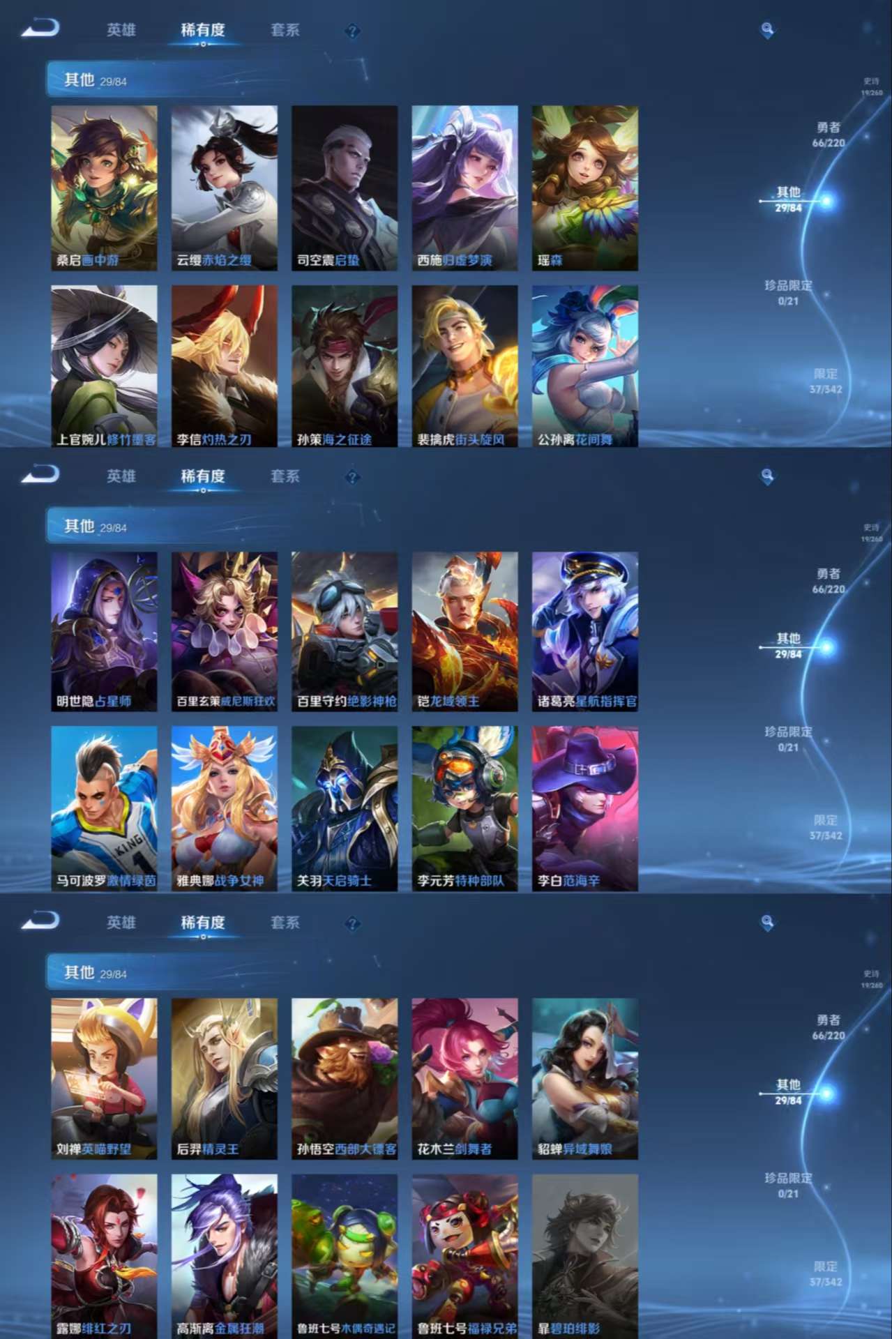 WZCMW3359689王者荣耀账号详情图4