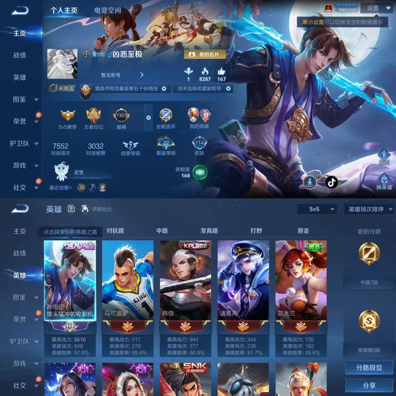 WZCMW3359689王者荣耀账号详情图2