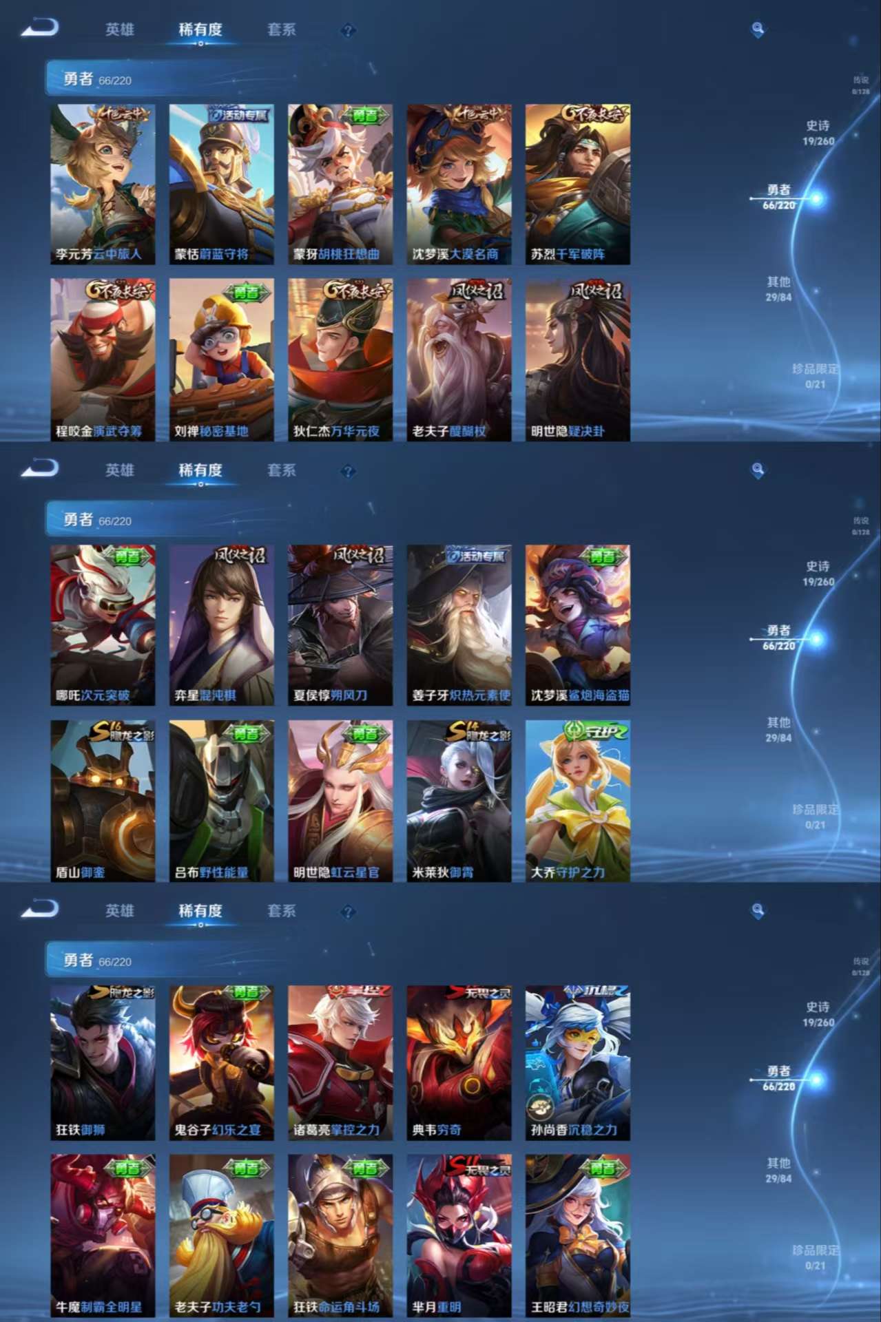 WZCMW3359689王者荣耀账号详情图6