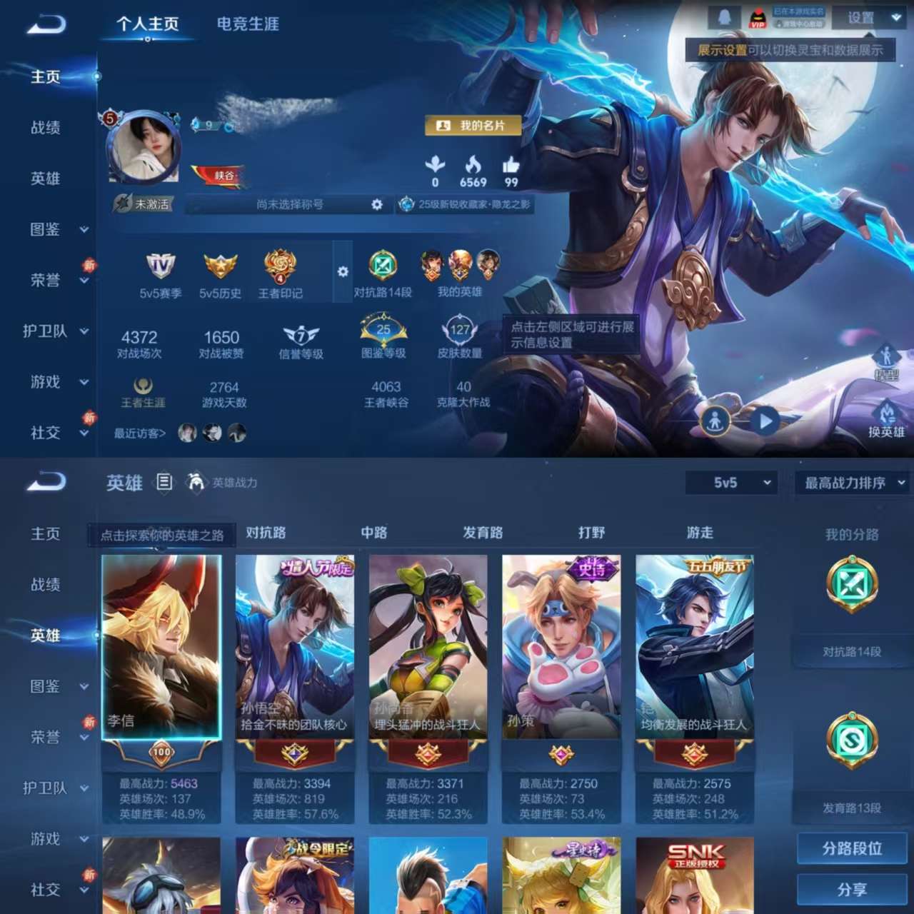 WZCMW3360255王者荣耀账号详情图2 WZCMW3360255王者荣耀账号详情图2