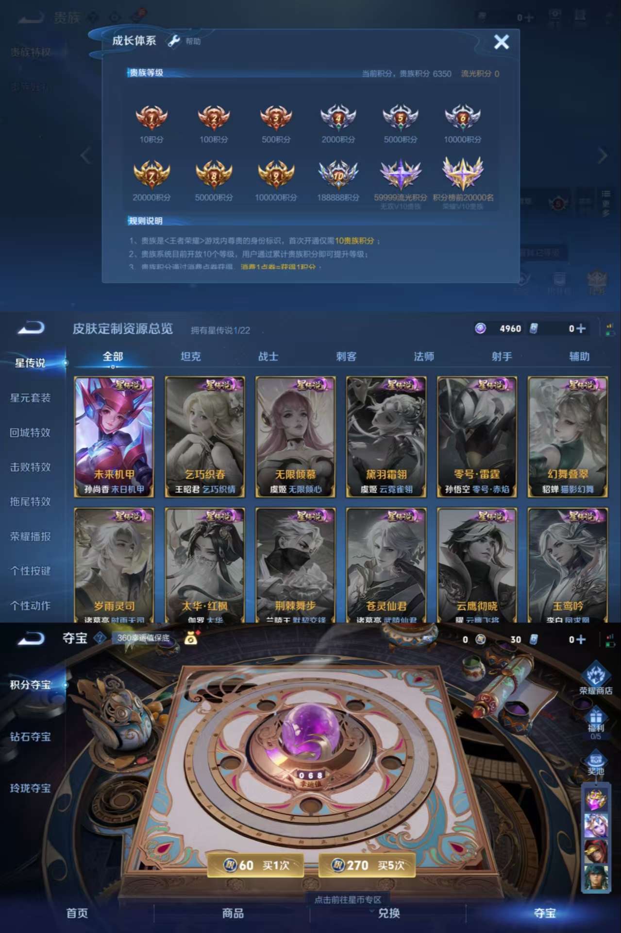 WZCMW3360255王者荣耀账号详情图3 WZCMW3360255王者荣耀账号详情图3