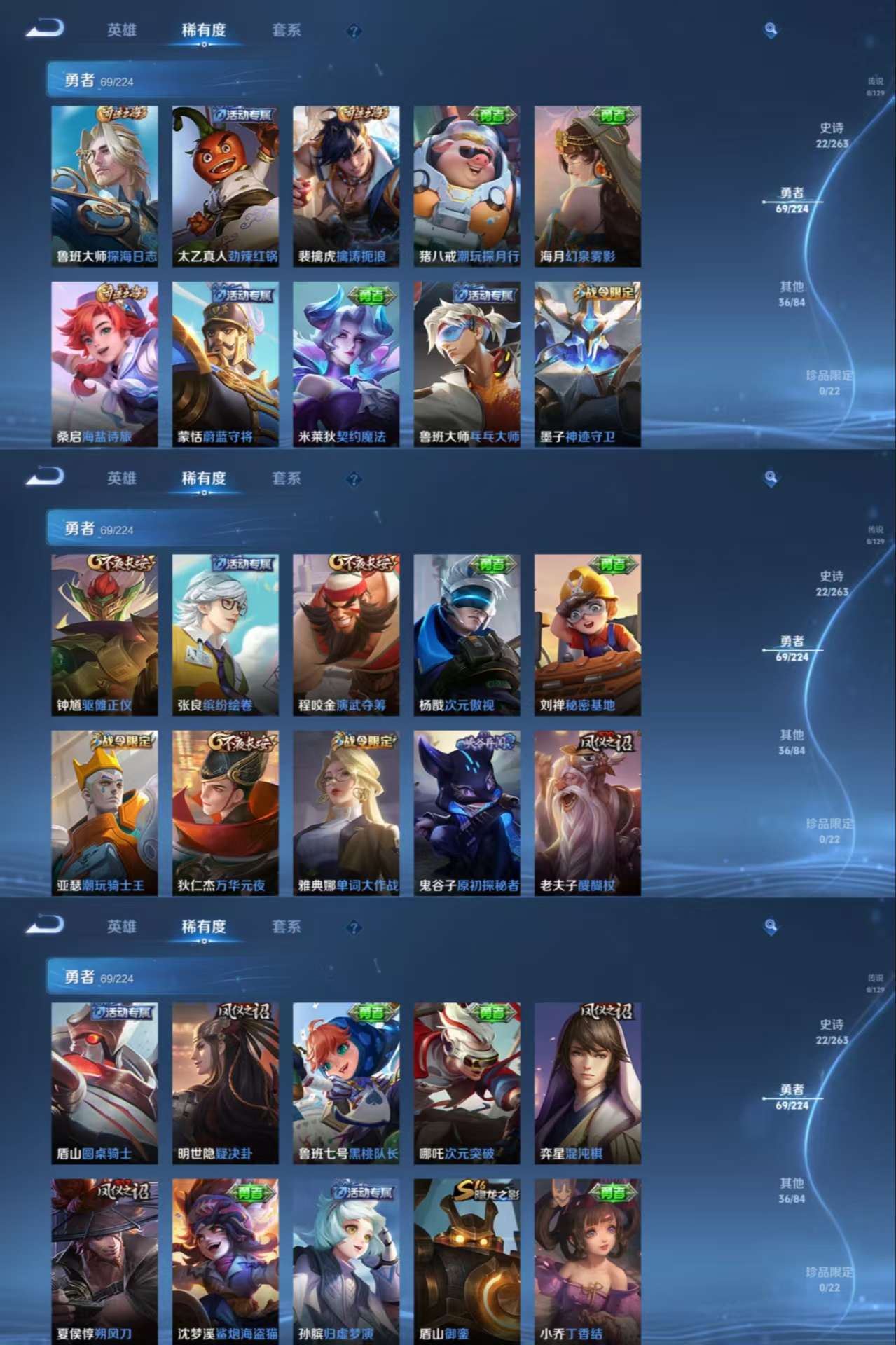 WZCMW3360255王者荣耀账号详情图5 WZCMW3360255王者荣耀账号详情图5